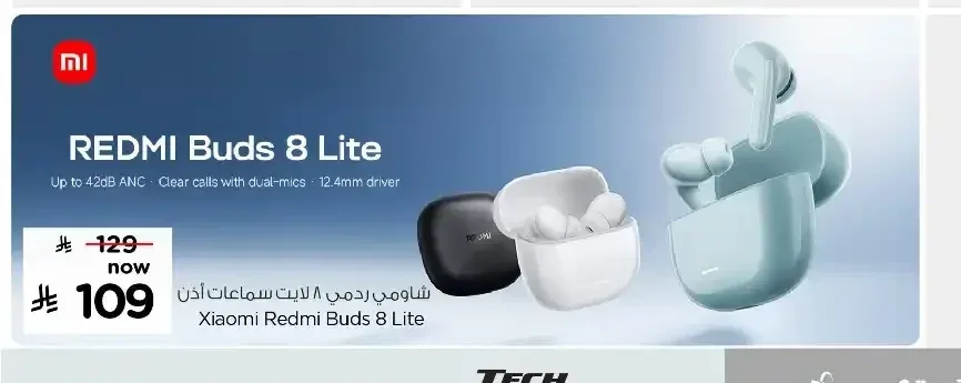 سماعات أذن شاومي ريدمي بدز 8 لايت Xiaomi Redmi Buds 8 Lite