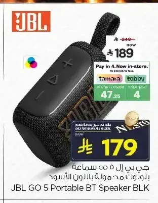سماعة بلوتوث جي بي ال GO 5