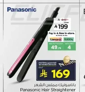 باناسونيك ملمس الشعر EH-HV21-K685