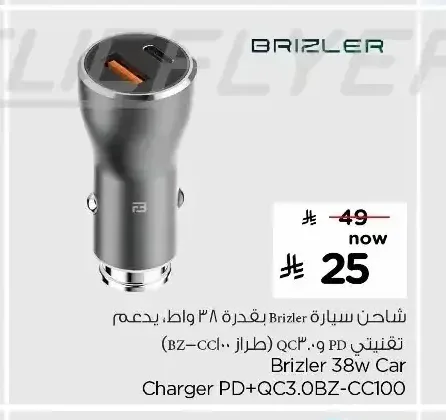 شاحن سيارة برايزلر 38 واط PD+QC3.0
