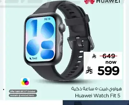 ساعة هواوي فيت 5