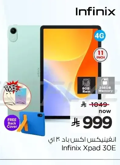 انفينيكس اكس باد 30 اي 11 انش 8 جيجا رام 256 جيجا ذاكرة