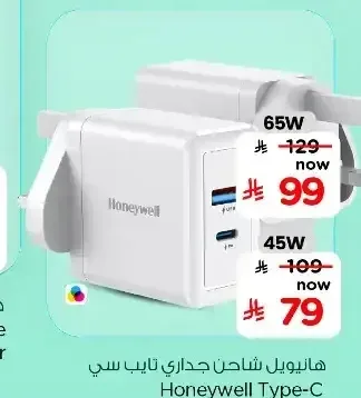 شاحن جداري هانيويل تايب سي