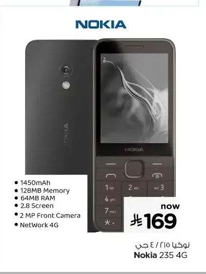 هاتف نوكيا 235 4 جي