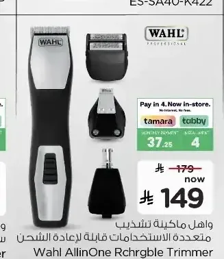 واهل ماكينة تشذيب متعددة الاستخدامات قابلة لإعادة الشحن 9855-1227