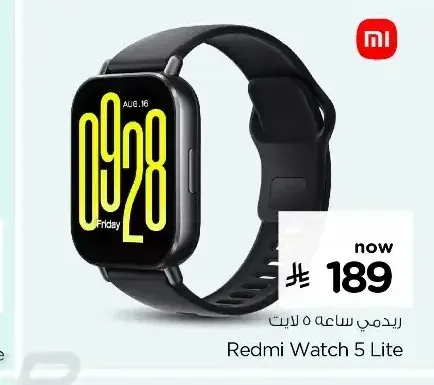 ساعة ردمي 5 لايت