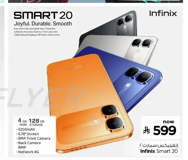 هاتف انفينكس سمارت 20 4 جيجابايت رام 128 جيجابايت