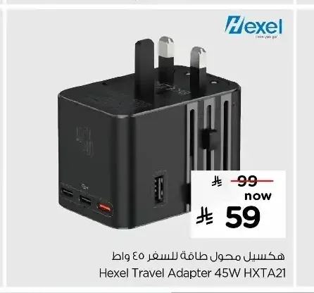 محول طاقة للسفر هيكسيل 45 واط HXTA21