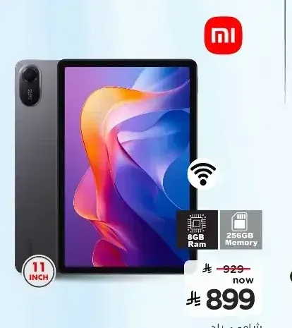شاومي باد 2 256 جيجابايت