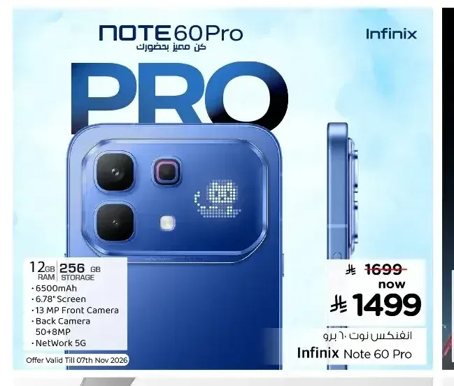 هاتف انفينكس نوت 60 برو 12 جيجابايت رام 256 جيجابايت