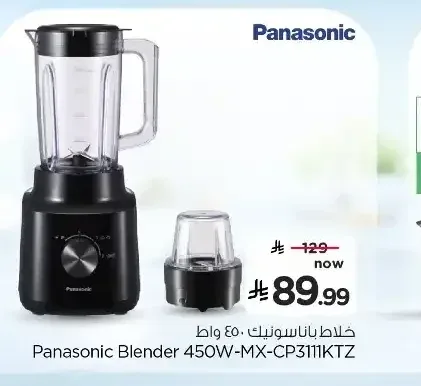 خلاط باناسونيك 450 واط MX-CP3111KTZ