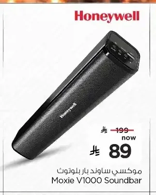 ساوند بار موكسي V1000