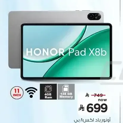أونور باد X8b 128 جيجابايت