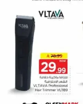 ماكينة حلاقة فيتافا احترافية VL1189