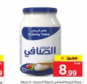جبنة كريم الصافي كاملة الدسم 500 جم
