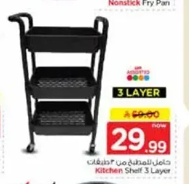 حامل للمطبخ مع 3 طبقات