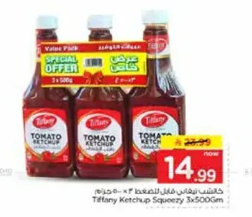 كاتشب طماطم تيفاني 3 × 500 جم