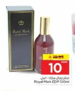 عطر رويال مارك 100 مل