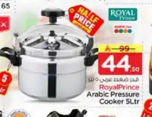 قدر ضغط رويال برنس 5 لتر