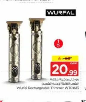 ماكينة حلاقة وورفال WTR1613