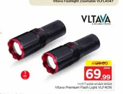 مصباح فيتافا VLF4016