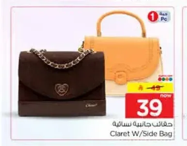 حقائب جانبية نسائية Claret W/Side Bag