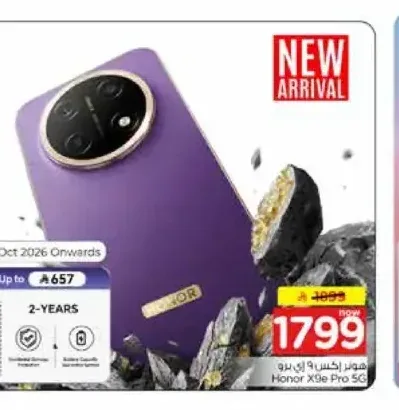 هاتف هونر اكس 9 اي برو 5 جي 256 جيجابايت