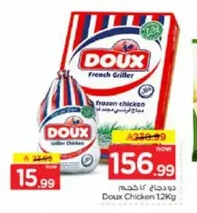 دجاج دو 1.2 كجم