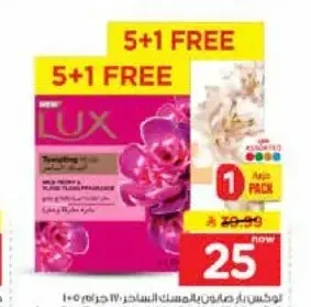 لوكس بار صابون بالمسك الساحر 5+1