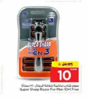 سوبر شارب ماكينة حلاقة 10+1