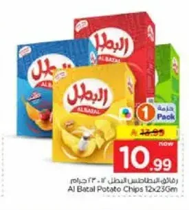 رقائق البطاطس البطل 12 × 23 جم
