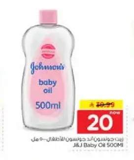 زيت جونسون آند جونسون للأطفال 500 مل