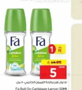 مزيل عرق فا رول أون 50 مل