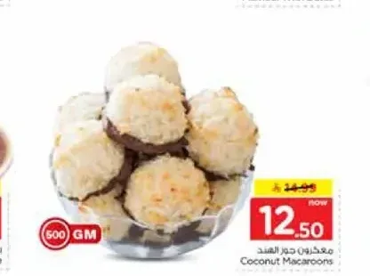 معكرون جوز الهند