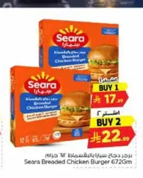 برجر دجاج سيارا بالبقسماط 672 جم