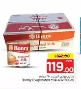 حليب مبخر بوني 48 × 170 جم