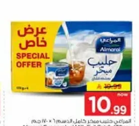 حليب مبخر المراعي 6 × 170 جم