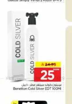 بينيتون كولد سيلفر عطر 100 مل