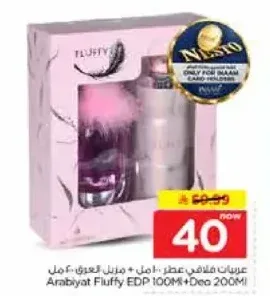 عطر أرابيات فلوفي 100 مل + مزيل عرق 200 مل