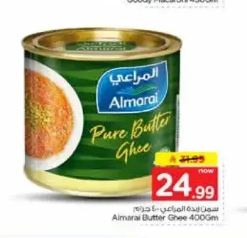 سمن زبدة المراعي 400 جم