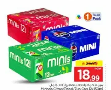 مشروب غازي ميراندا حمضيات / بيبسي / سفن أب 12 × 150 مل