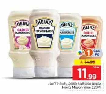 مايونيز هاينز بالثوم / كلاسيك / حار 225 مل