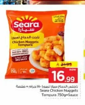 ناجتس الدجاج تمبورا سيارا 750 جم + صلصة
