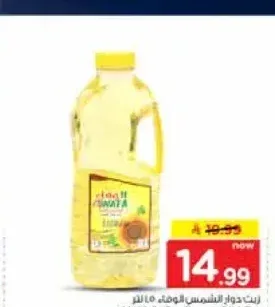 زيت دوار الشمس الوفاء 1.5 لتر