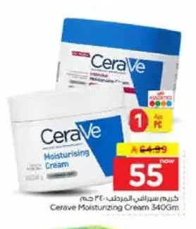 سيرافي كريم مرطب 340 جم