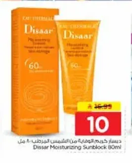 ديسار كريم الوقاية من الشمس 80 مل