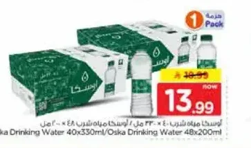 مياه شرب أوسكا 48 × 200 مل