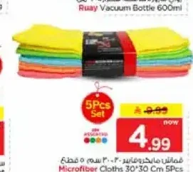 أقمشة مايكروفايبر رويال برنس 30×30 سم 5 قطع