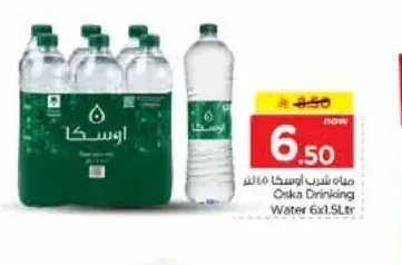 مياه شرب أوسكا 6 × 1.5 لتر