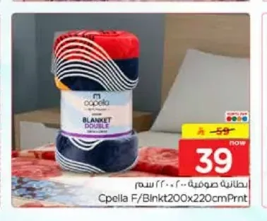 بطانية صوفية 200×220 سم Cpella F/Blnkt 200x220cmPrnt